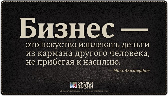 Идеи для б с. Бизнес секреты. Бизнес который не существует. Прибыльные идеи для бизнеса. Концепция бизнес идеи.